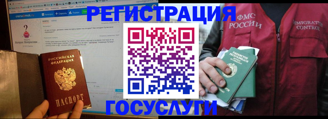 прописка законно в Урус-Мартане
