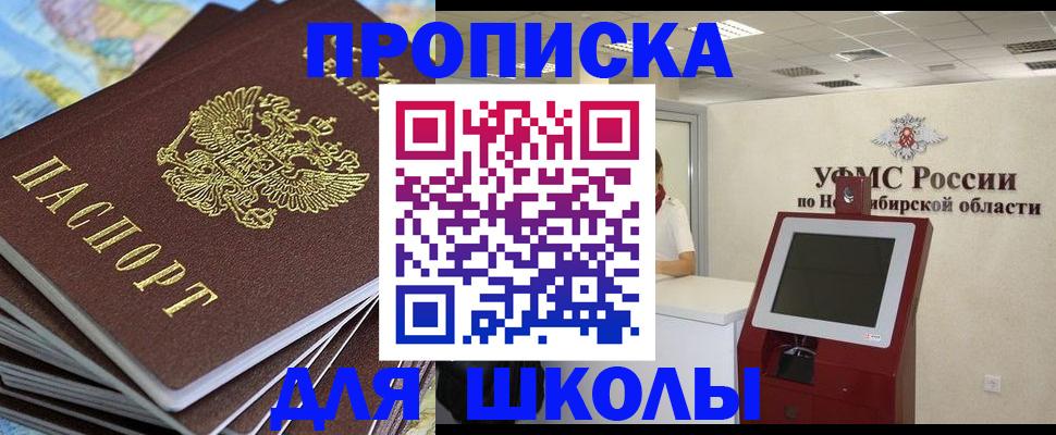 регистрация для дет. сада в Урус-Мартане