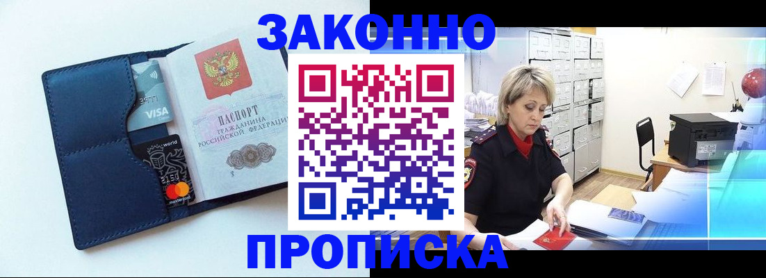 временная регистрация в квартире в Урус-Мартане