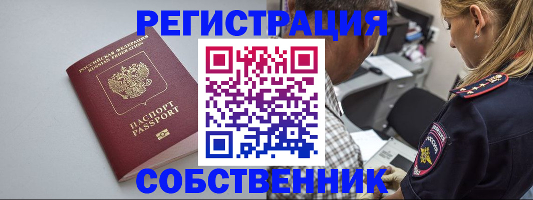прописка ребенка в Урус-Мартане