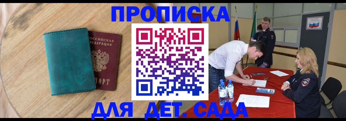 прописка в квартире в Урус-Мартане