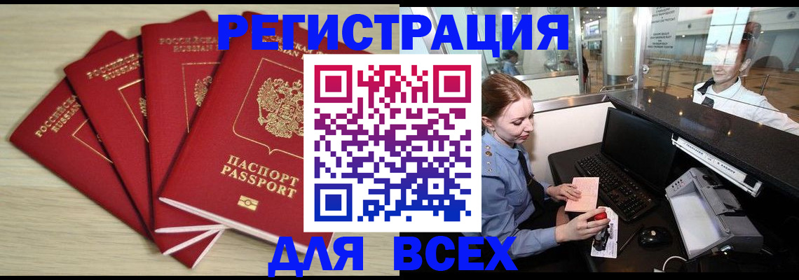 временная регистрация гарантия в Урус-Мартане